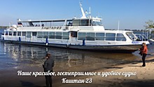 Выездная встреча многодетных семей на прогулочном теплоходе 23.09.2017