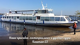 Выездная встреча многодетных семей на прогулочном теплоходе 23.09.2017