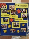Здоровая семья - здоровое детство